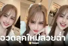 ภาพล่าสุด ขวัญ อุษามณี วัย 37 หน้าเด็กจนหลายคนชม