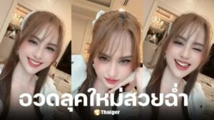 ภาพล่าสุด ขวัญ อุษามณี วัย 37 หน้าเด็กจนหลายคนชม