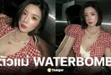 ควอนอึนบี ระเบิดความแซ่บที่ Water Bomb 2025