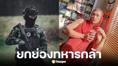 เปิดภาพ น้องโซ่ ทหาร LGBTQ+ สุดแกร่ง ความภาคภูมิใจของชาวสีรุ้ง