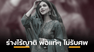 สุดสลด! ดาราสาวปากีสถาน "ฮูไมรา อัสการ์ อาลี" เสียชีวิตเดียวดาย แต่ครอบครัวปฏิเสธรับศพ ย้อนไทม์ไลน์สุดบีบหัวใจ