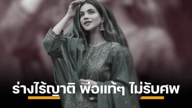 สุดสลด! ดาราสาวปากีสถาน &quot;ฮูไมรา อัสการ์ อาลี&quot; เสียชีวิตเดียวดาย แต่ครอบครัวปฏิเสธรับศพ ย้อนไทม์ไลน์สุดบีบหัวใจ