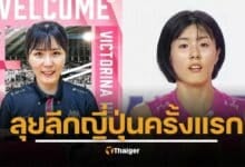 อีแจยอง คัมแบ็กสู่ลีกอาชีพ เซ็นร่วมทีม วิกตอรินะ ฮิเมจิ ทีมเดียวกับ ชัชชุอร วอลเลย์บอลหญิงลีกญี่ปุ่น แม้โดนแบนจากทีมชาติเกาหลี