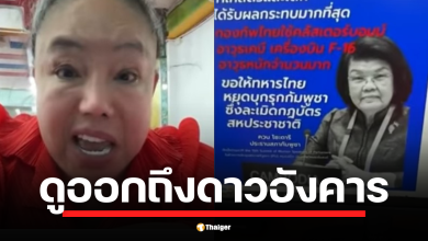 ลีน่าจัง ของขึ้น แฉยับพฤติกรรมผู้นำเขมร-ประธานสภากัมพูชา และชนชั้นนำ สร้างเฟกนิวส์ ยิง รพ. ก่อน โกหกบนเวทีโลก