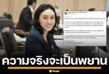 ลิณธิภรณ์ ให้กำลังใจ นายกฯ