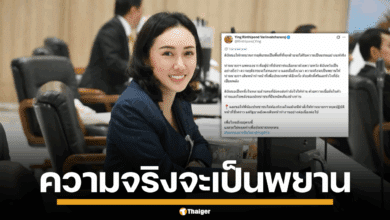 ลิณธิภรณ์ ให้กำลังใจ นายกฯ