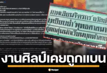 จากภาพวาด "ภิกษุสันดานกา" สู่หนัง "อาบัติ" และฉากพระร้องไห้ใน "ไทบ้านฯ" เมื่อการตีแผ่ด้านมืดของวงการสงฆ์ถูกต่อต้านเสมอมา