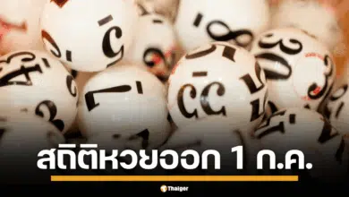 สถิติหวยออก 1 กรกฎาคม ย้อนหลัง 23 งวด เตรียมพร้อม 1 7 68 นี้ แนวทางสลากกินแบ่งรัฐบาล เลขเด็ด เลขออกซ้ำ รู้ไว้ เก็งเลขเด็ดได้เปรียบกว่า