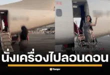 เลขเด็ด "โอปอล สุชาตา" Miss World 2025 เผยเลขเครื่องบิน 5H-FLB ก่อนบินลัดฟ้าไปลอนดอน ย้อนรอยเส้นทางภารกิจที่แทนซาเนีย