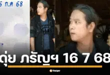 โพสต์ภาพเลข 4 คู่สวย 86-96-87-97 เลขเด็ด ดุ่ย ภรัญฯ พร้อมข้อความ "สองคู่เน้นจบที่ 87-97"