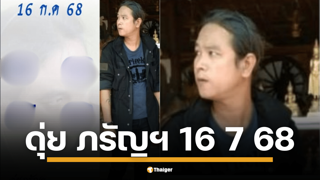 โพสต์ภาพเลข 4 คู่สวย 86-96-87-97 เลขเด็ด ดุ่ย ภรัญฯ พร้อมข้อความ "สองคู่เน้นจบที่ 87-97"