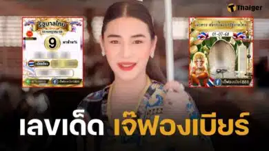 เลขเด็ด เจ๊ฟองเบียร์ 1 ก.ค. 68 แจกจัดเต็มโค้งสุดท้าย หวยออกวันอังคาร