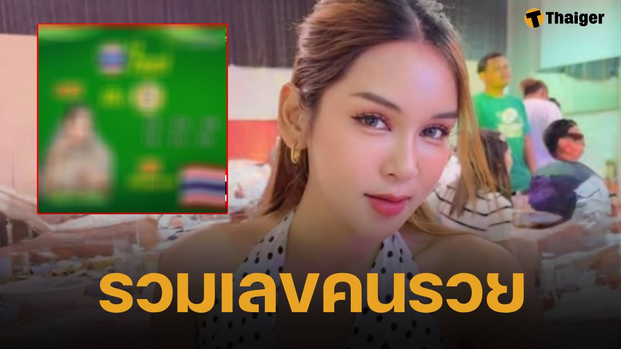 เลขเด็ด เจ๊นุ๊ก บารมีมหาเฮง งวด 1 สิงหาคม 2568
