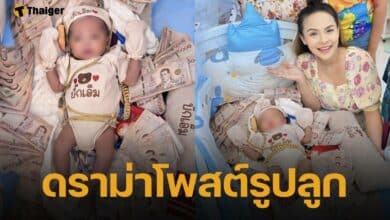 ลูกทุ่งสาว อ๊อฟ ดอกฟ้า อาร์สยาม เจอดราม่าถล่ม ลงรูปลูกนอนบนกองเงิน โพสต์แจงจุดประสงค์ชัดเจน