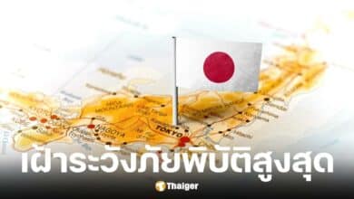ญี่ปุ่นสั่งอพยพชาวเกาะหลังแผ่นดินไหว 5.5 แมกนิจูด
