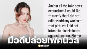 ใหม่ ดาวิกา โต้เดือดปมภาพตัดต่อคล้ายเหยียบชื่อประเทศกัมพูชา