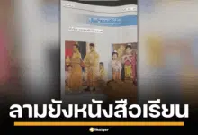 ภาพการบ้านจากหนังสือเรียนกัมพูชา ถามเกี่ยวกับชุดประจำชาติเขมร พร้อมคำตอบที่ถูกทำเครื่องหมายไว้