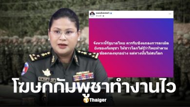 หลายฝ่ายแนะรัฐบาลไทยชิงแถลงการณ์กัมพูชาละเมิดข้อตกลงหยุดยิง