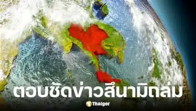 กรมอุตุฯ ยืนยันข่าวลือสึนามิถล่มชุมพร-นราธิวาส 5 ก.ค. 68 ไม่เป็นความจริง