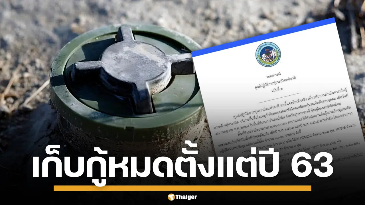 ทุ่นระเบิด PMN-2