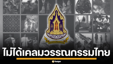 ภาพกระทรวงวัฒนธรรม