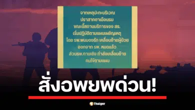 กระทรวงสาธารณสุขโพสต์แจง 09:34 น. รพ.พนมดงรัก เคลื่อนย้ายผู้ป่วยหมดแล้ว ขณะที่ รพ.กาบเชิง กำลังดำเนินการตามแผนเผชิญเหตุ