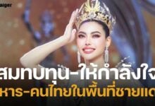 กชเบล มิสแกรนด์ไทยแลนด์ 2025 บริจาคเงินหมื่นสมทบทุนทำโรงครัวมูลนิธิองค์กรทำดี