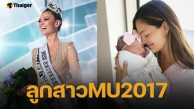"เดมี-ลีห์ ทีโบว์" มิสยูนิเวิร์ส 2017 คลอดลูกสาวคนแรก แฟนนางงามทั่วโลกร่วมยินดี