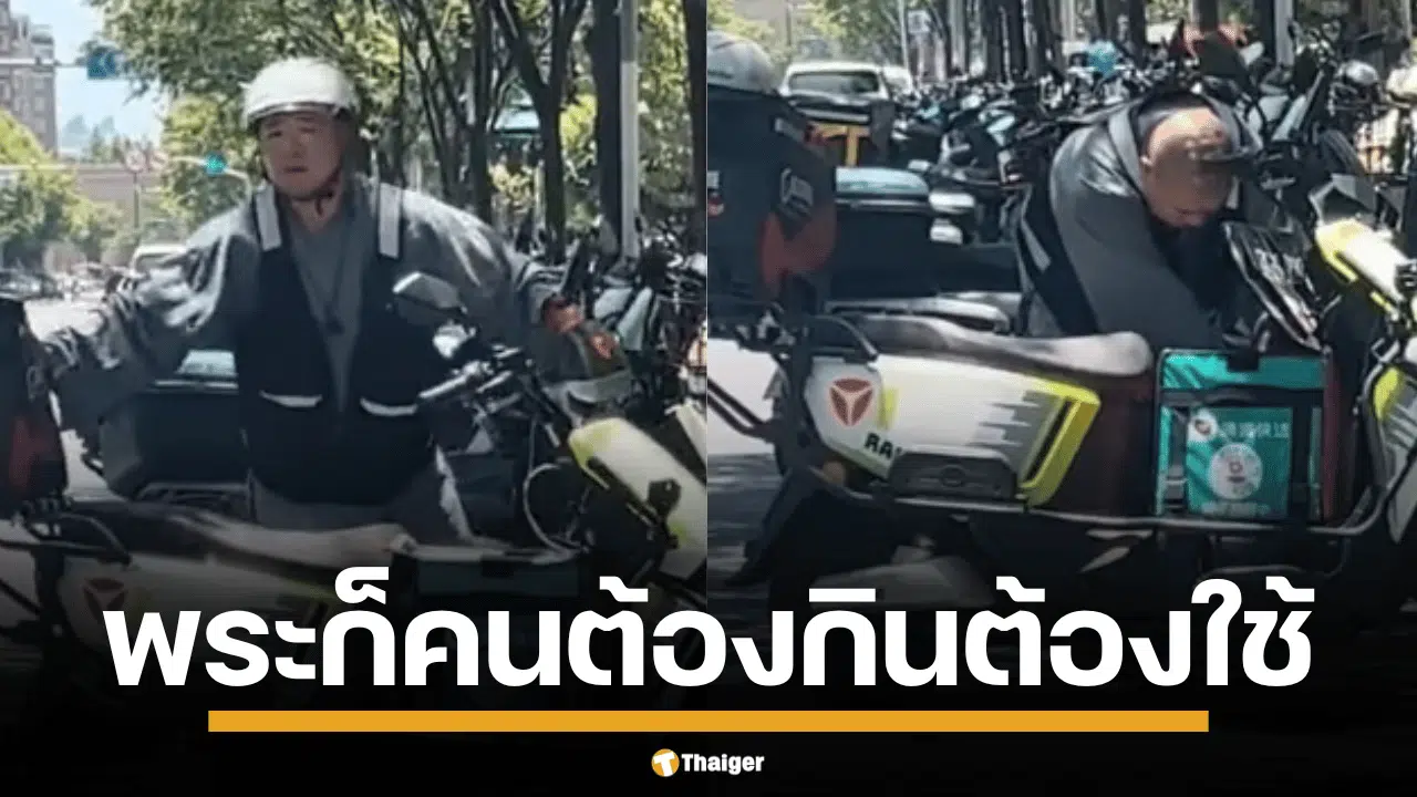 พระจีนต้องมาขับรถส่งอาหารเลี้ยงชีพ ชาวเน็ตชี้รอยบนหัว น่าจะของจริง ชาวเน็ตจีนแฉ เจ้าอาวาสขับรถหรู ส่วนพระผู้น้อยต้องหาเงิน