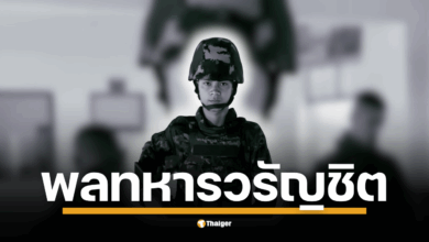 พลทหารวรัญชิต ยวงสุวรรณ ทหารผลัด 2/66 เสียชีวิตในการปะทะชายแดนไทย-กัมพูชา แม่ร่ำไห้ไร้โอกาสร่ำลาลูกชายผู้จากไป