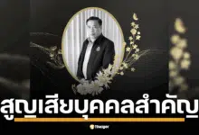 เพจศูนย์บริการวิชาการ มมร. วิทยาเขตศรีล้านช้าง แจ้งข่าวเศร้าการจากไปของ อาจารย์เกษม ประพาน อาจารย์ประจำหลักสูตรรัฐศาสตรบัณฑิต สาขารัฐศาสตร์ ขณะที่โลกออนไลน์ร่วมแสดงความเสียใจอย่างสุดซึ้ง