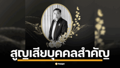 เพจศูนย์บริการวิชาการ มมร. วิทยาเขตศรีล้านช้าง แจ้งข่าวเศร้าการจากไปของ อาจารย์เกษม ประพาน อาจารย์ประจำหลักสูตรรัฐศาสตรบัณฑิต สาขารัฐศาสตร์ ขณะที่โลกออนไลน์ร่วมแสดงความเสียใจอย่างสุดซึ้ง