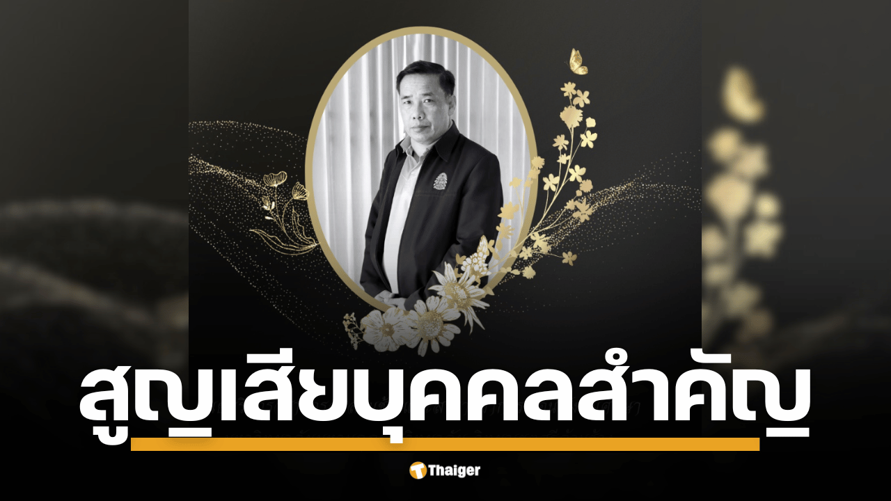 เพจศูนย์บริการวิชาการ มมร. วิทยาเขตศรีล้านช้าง แจ้งข่าวเศร้าการจากไปของ อาจารย์เกษม ประพาน อาจารย์ประจำหลักสูตรรัฐศาสตรบัณฑิต สาขารัฐศาสตร์ ขณะที่โลกออนไลน์ร่วมแสดงความเสียใจอย่างสุดซึ้ง