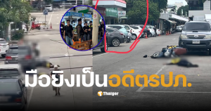 น้อย กราดยิงอตก