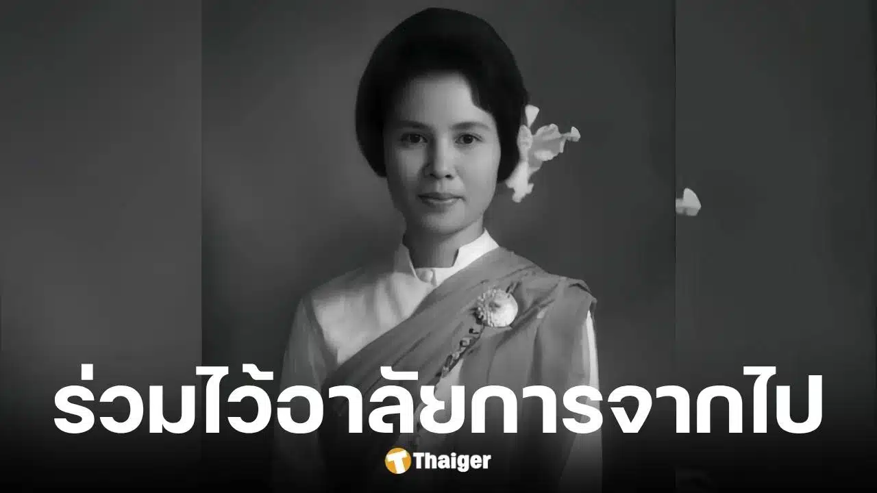 เจ้ายายจิราพันธ์ุ ณ เชียงใหม่ เสียชีวิตในวัย 100 ปี