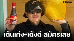 นายห้างประจักษ์ชัย รับสมัคร แดนเซอร์หญิง รายได้ครึ่งแสน แค่ตรงตามเงื่อนไขที่กำหนด