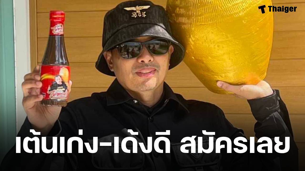 นายห้างประจักษ์ชัย รับสมัคร แดนเซอร์หญิง รายได้ครึ่งแสน แค่ตรงตามเงื่อนไขที่กำหนด