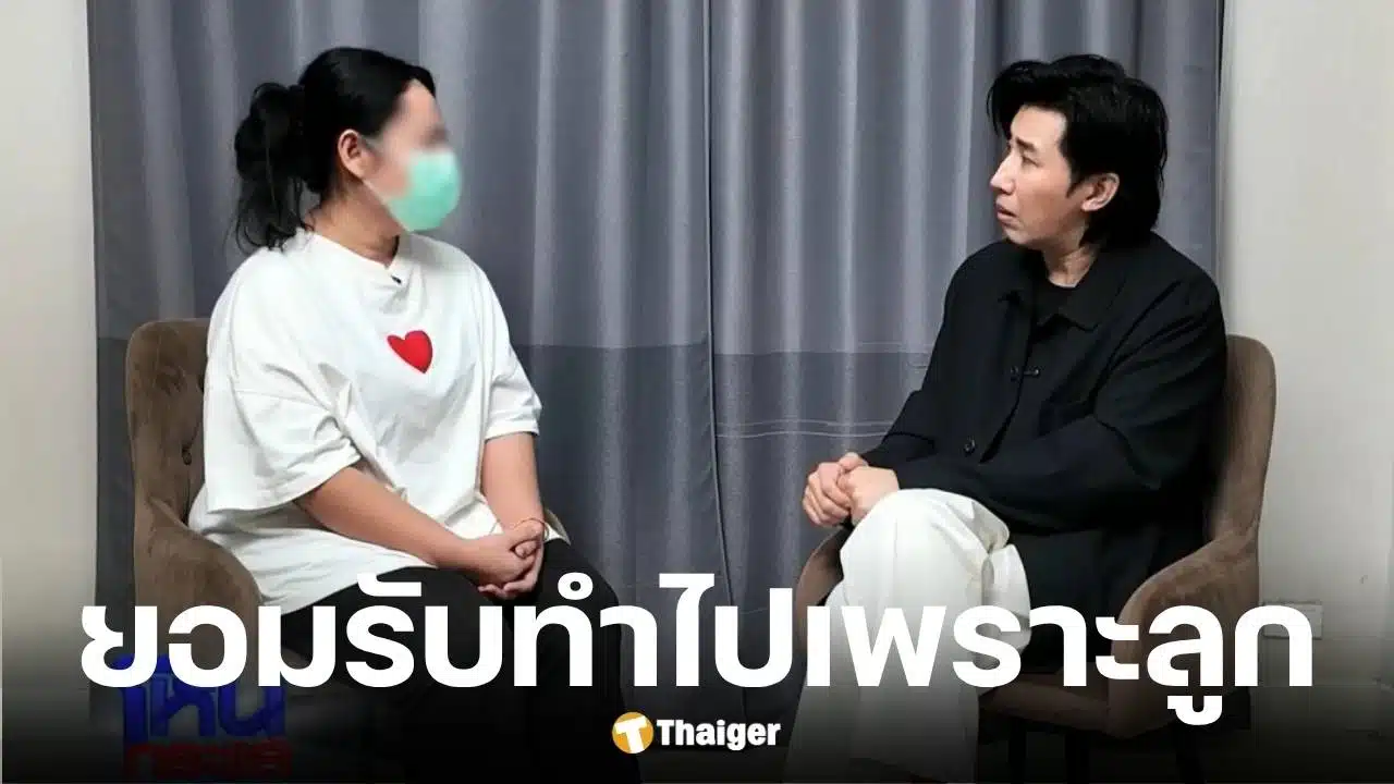 สีกากอล์ฟสารภาพเคยคบซ้อนเจ้าคณะพิษณุโลก-อดีตเจ้าคณะพิจิตร ทำไปเพราะลูก