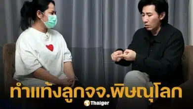 สีกากอล์ฟ ท้องลูกคนที่ 3 กับ อดีตเจ้าคณะพิษณุโลก ก่อนขอเงินไปทำแท้ง