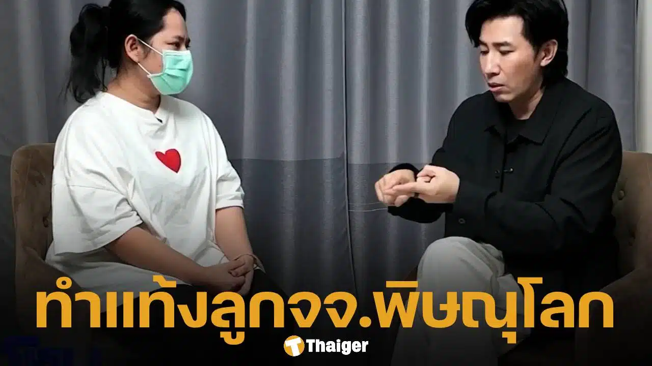 สีกากอล์ฟ ท้องลูกคนที่ 3 กับ อดีตเจ้าคณะพิษณุโลก ก่อนขอเงินไปทำแท้ง