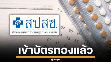 ภาพกราฟิกแสดงสัญลักษณ์บัตรทอง 30 บาท