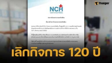รพ.นครคริสเตียน จ.นครศรีธรรมราช ประกาศเลิกกิจการ 1 ส.ค. 68 ปิดตำนาน 120 ปี โรงพยาบาลกึ่งการกุศล