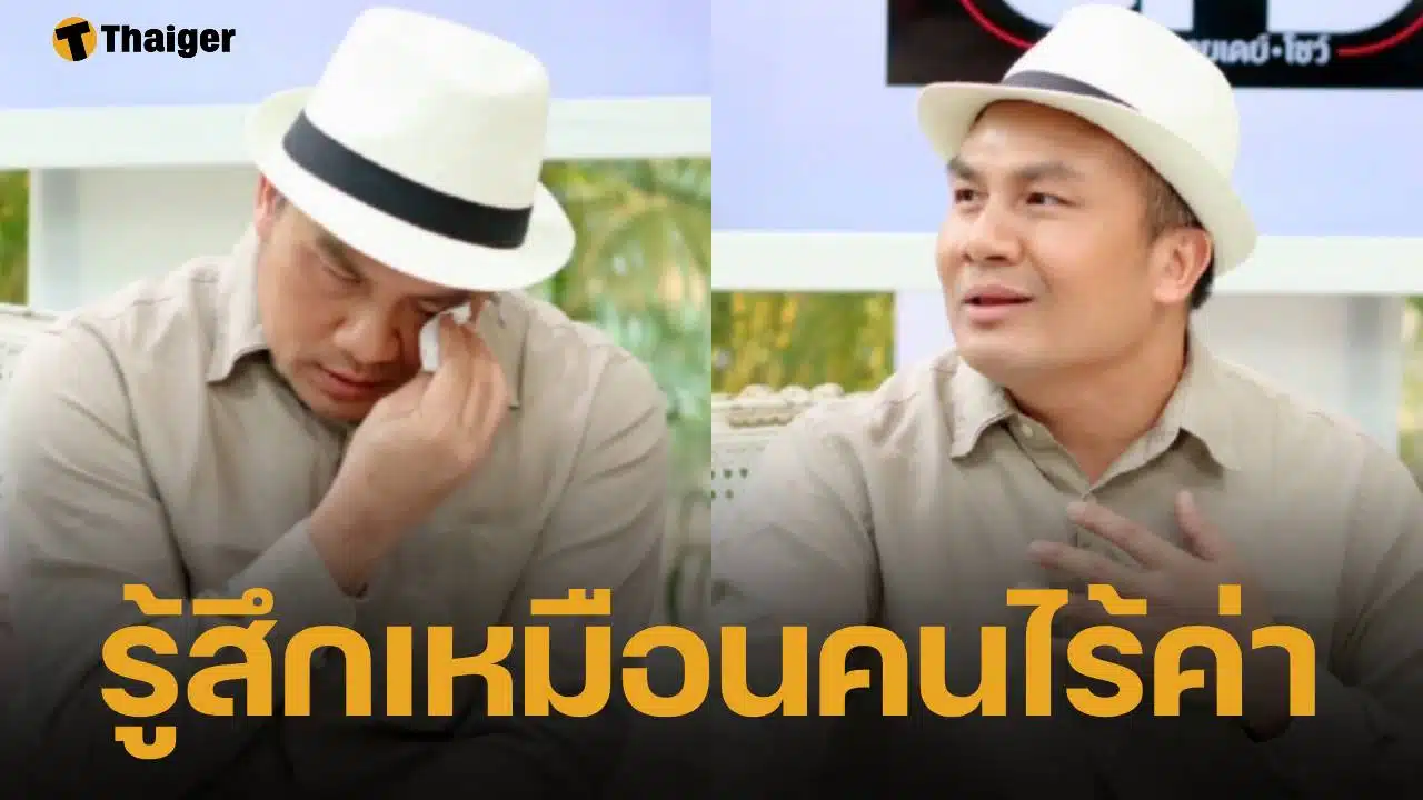 น้ำตาลูกผู้ชาย "สมปอง" เผยปมชีวิตหลังสึก จากถูกไหว้ กลายเป็นโดนด่า จนไม่มั่นใจ