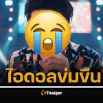 สาวต่างชาติ แฉไอดอลเคป็อปชื่อดังล่วงละเมิดทางเพศในอิแทวอน แต่กลับถูกเนรเทศหลังแจ้งความ