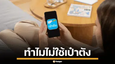 เพจดัง โพสต์ ลูกเพจ สงสัยว่าทำไมไม่ใช้แอปฯ เป๋าตัง ลงทะเบียน เที่ยวไทยคนละครึ่ง