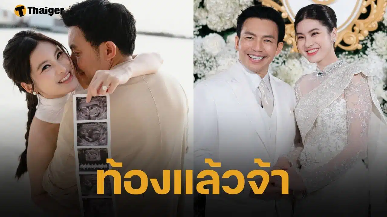 ไม่ต้องลุ้น! ออน สมฤทัย ท้องแล้ว ควงสามี หมอสอง ประกาศข่าวดีชื่นมื่น