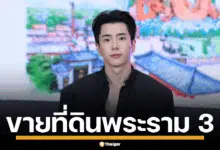 ภาพนนกุล ขณะออกอีเวนต์