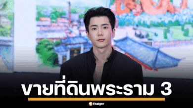 ภาพนนกุล ขณะออกอีเวนต์