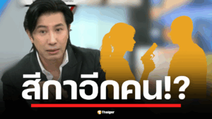 เปิดเรื่องเล่าสุดช็อก กลางรายการโหนกระแส พี่หนุ่ม กรรชัย เผยอีกหนึ่งตัวละคร สีกาหึงโหดชิงปืนพระมาจ่อหัว "สีกากอล์ฟ" แปลว่าพระรูปดังกล่าวจะต้องมีสีกามากกว่า 1 คน