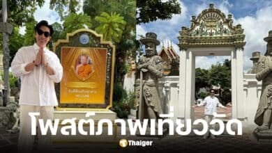 หนุ่ม กรรชัย โพสต์ภาพเที่ยววัดโพธิ์